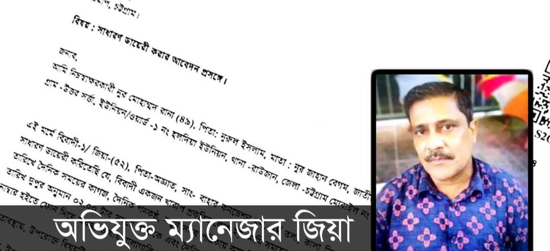 জুয়ার আসর নিয়ে সংবাদ প্রকাশের জেরে দুই সাংবাদিককে প্রাণনাশের হুমকি